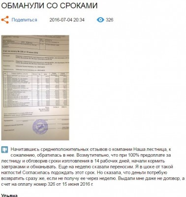 отзывы3.JPG