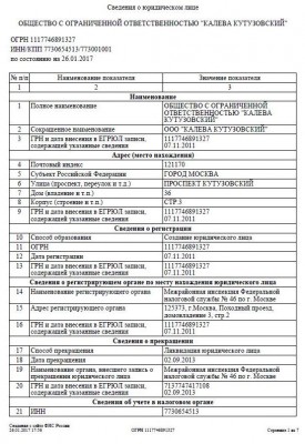 кутузовский.JPG
