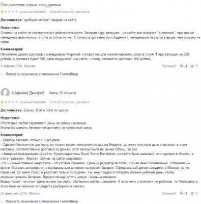 отзыв1.JPG