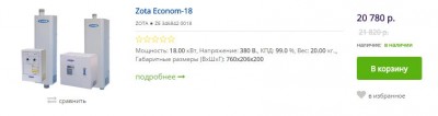 зота 2.JPG