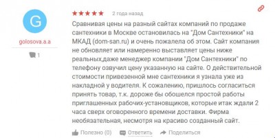 отзыв.JPG