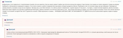 отзыв2.JPG