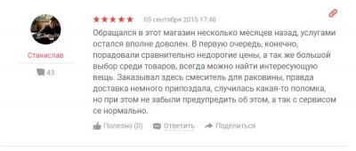 отз.JPG