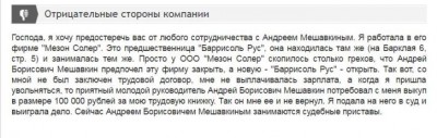 отз сотр5.JPG