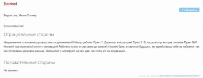отз сотр4.JPG
