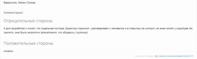 отз сотр3.JPG