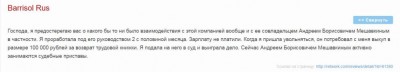 отз сотр1.JPG