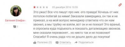 отзыв3.JPG