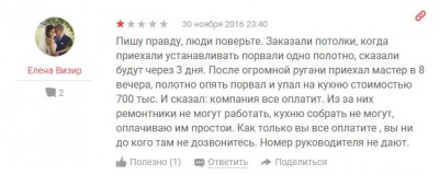отзыв2.JPG