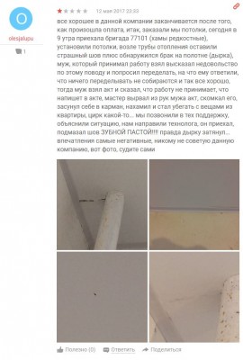 отзыв1.JPG