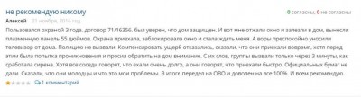 отз4.JPG