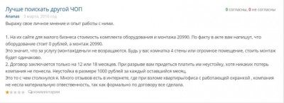 отз2.JPG