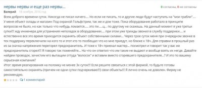 отз1.JPG