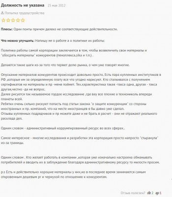 отзыв3.JPG