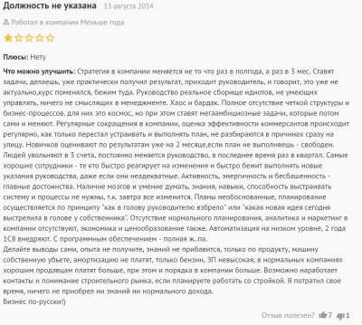 отзыв2.JPG