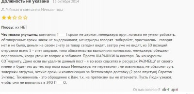отзыв1.JPG