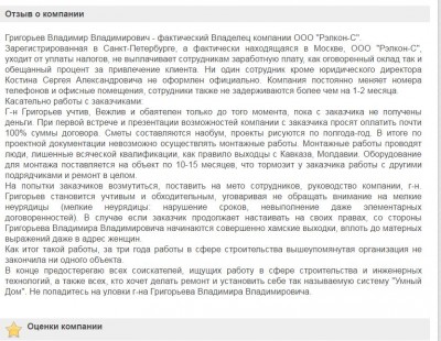 отзыв1.JPG