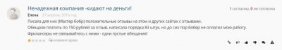 отзыв сот.JPG