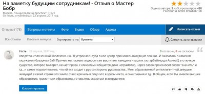 отзыв сотрудников.JPG