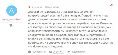 отзыв.JPG
