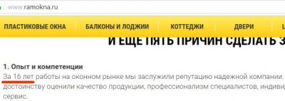 16 лет.JPG