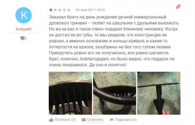 отзыв1.JPG