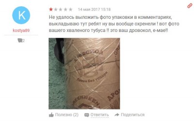 отзыв2.JPG