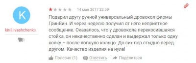 отзыв5.JPG