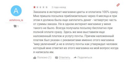 отзыв1.JPG