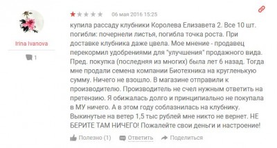 отзыв2.JPG