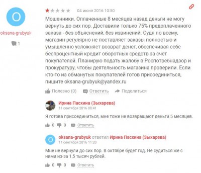 отзыв4.JPG