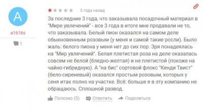отзыв5.JPG