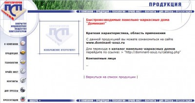 информация на сайте плитспичпром.jpg