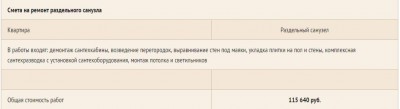 санузел.JPG
