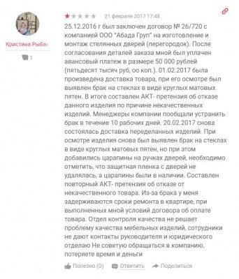 отзыв 2.JPG