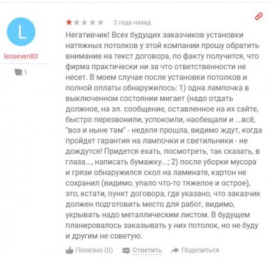 отзыв1.JPG