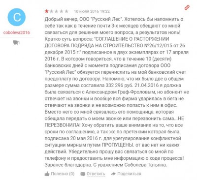 отзыв4.JPG