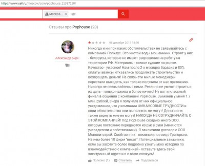 отзыв1.JPG