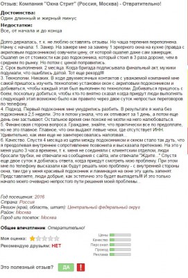 отзыв 1.JPG