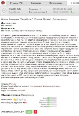 отзыв 2.JPG