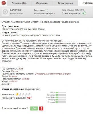 отзыв 3.JPG