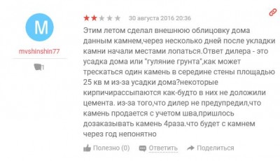 отзыв1.JPG
