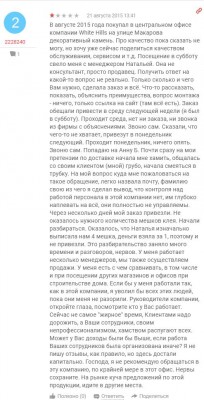 отзыв2.JPG