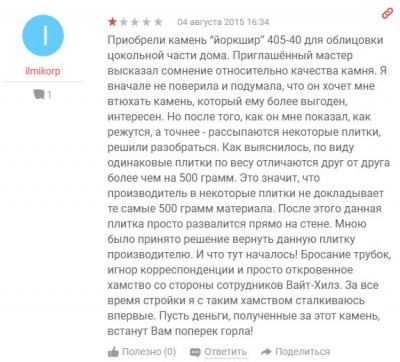 отзыв3.JPG