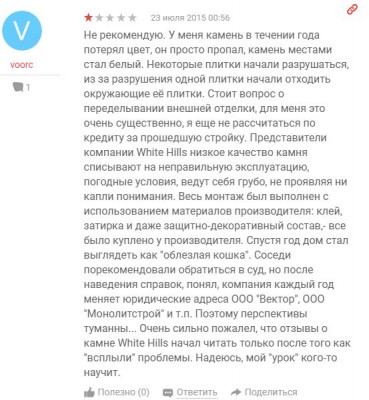 отзыв4.JPG