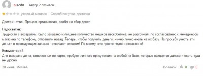 отзыв 2.JPG