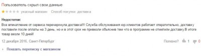 отзыв 3.JPG