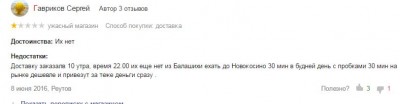 отзыв 4.JPG
