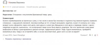 отзыв 5.JPG