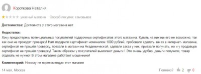 отзыв3.JPG